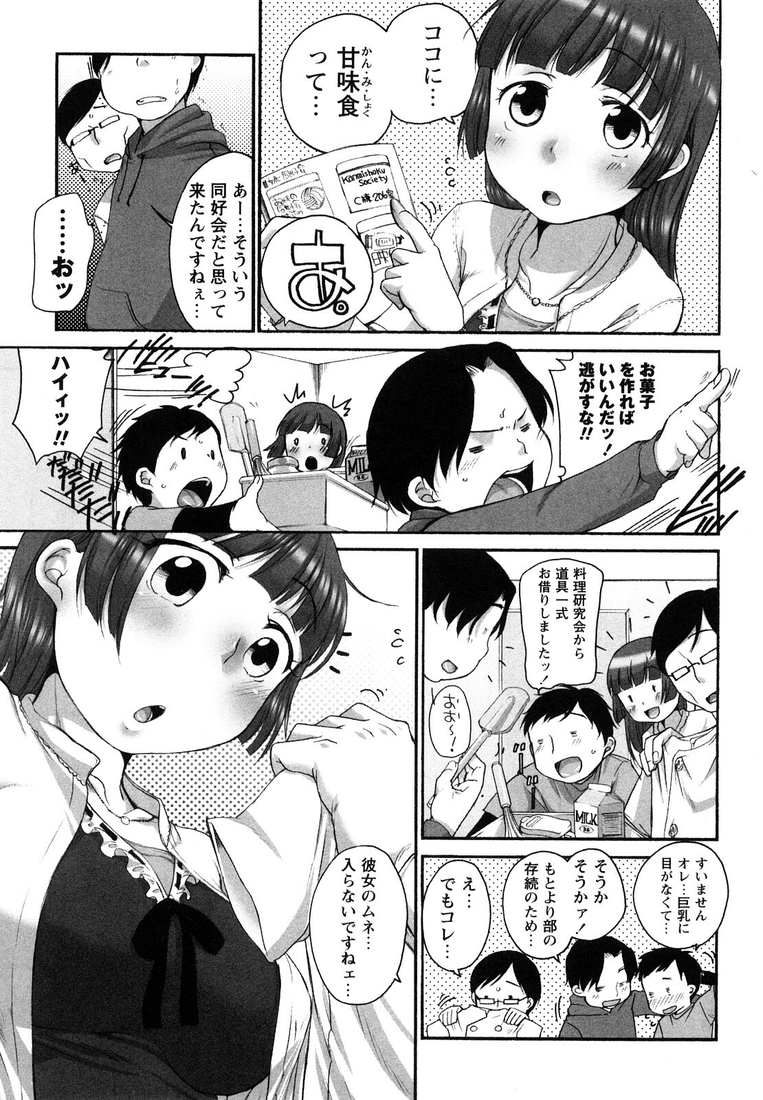 [Equal] Tawawan page 184 full