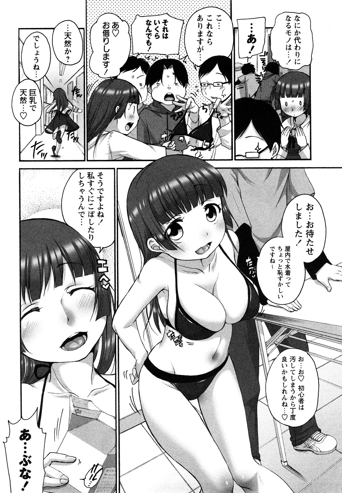 [Equal] Tawawan page 185 full