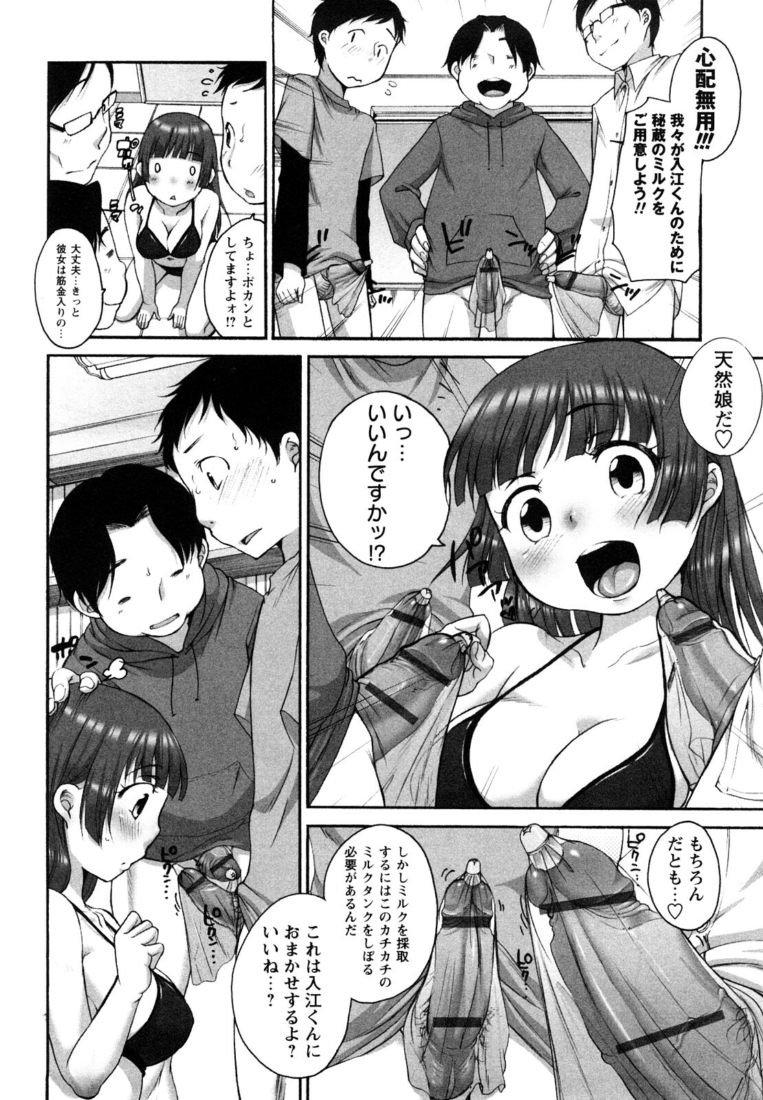 [Equal] Tawawan page 187 full