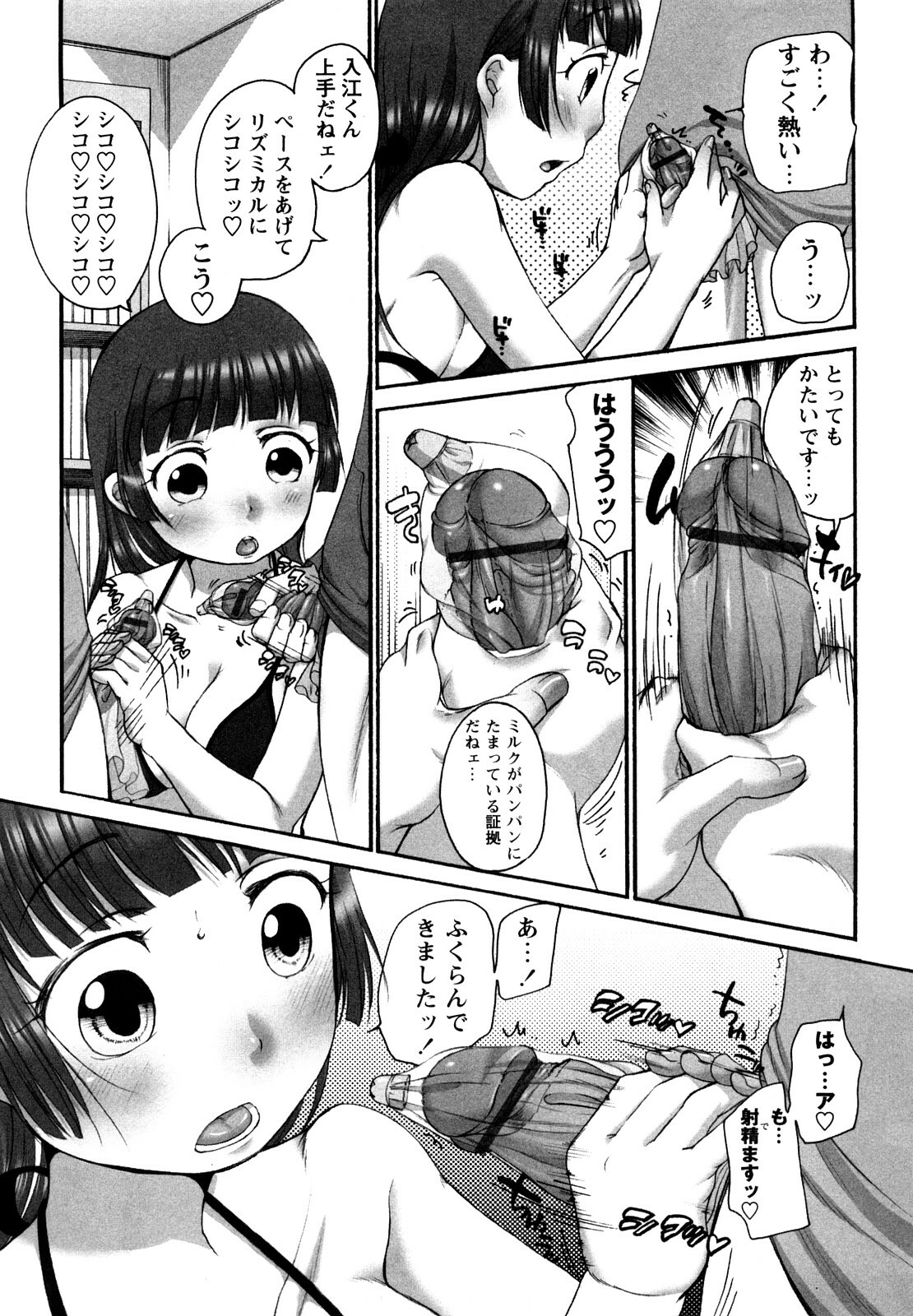 [Equal] Tawawan page 188 full
