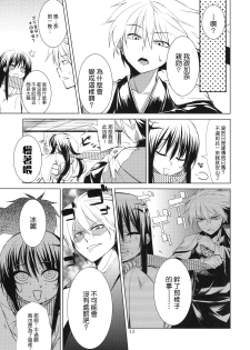 (C78) [ARKADIA (Takenaka Hideo)] Setsugekka (Nurarihyon no Mago) [Chinese] [Genesis漢化] - page 13