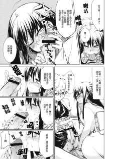 (C78) [ARKADIA (Takenaka Hideo)] Setsugekka (Nurarihyon no Mago) [Chinese] [Genesis漢化] - page 9