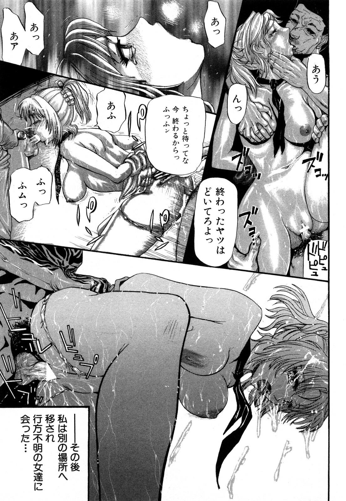 [Kamakiri] Kamakiri Jisenkessakushuu page 105 full