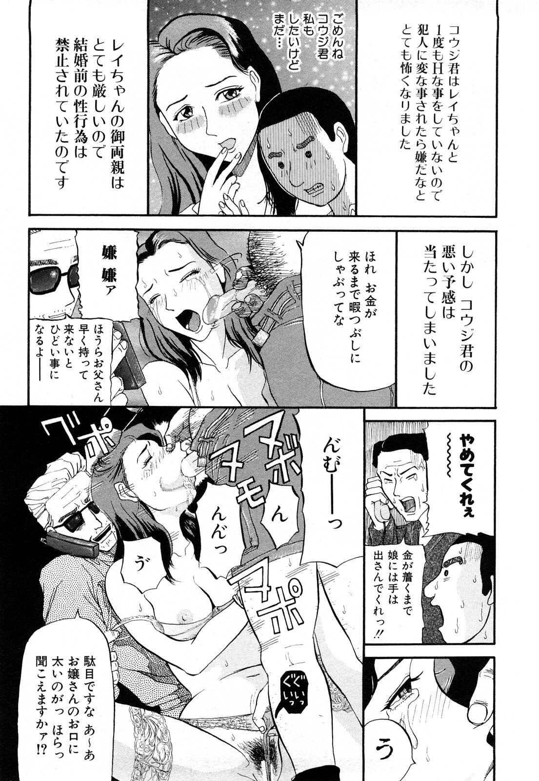 [Kamakiri] Kamakiri Jisenkessakushuu page 108 full