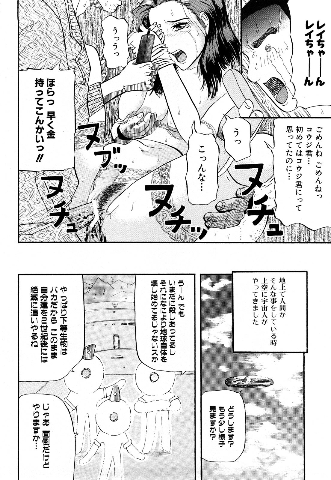 [Kamakiri] Kamakiri Jisenkessakushuu page 110 full