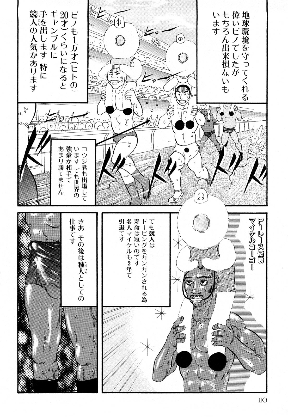 [Kamakiri] Kamakiri Jisenkessakushuu page 112 full