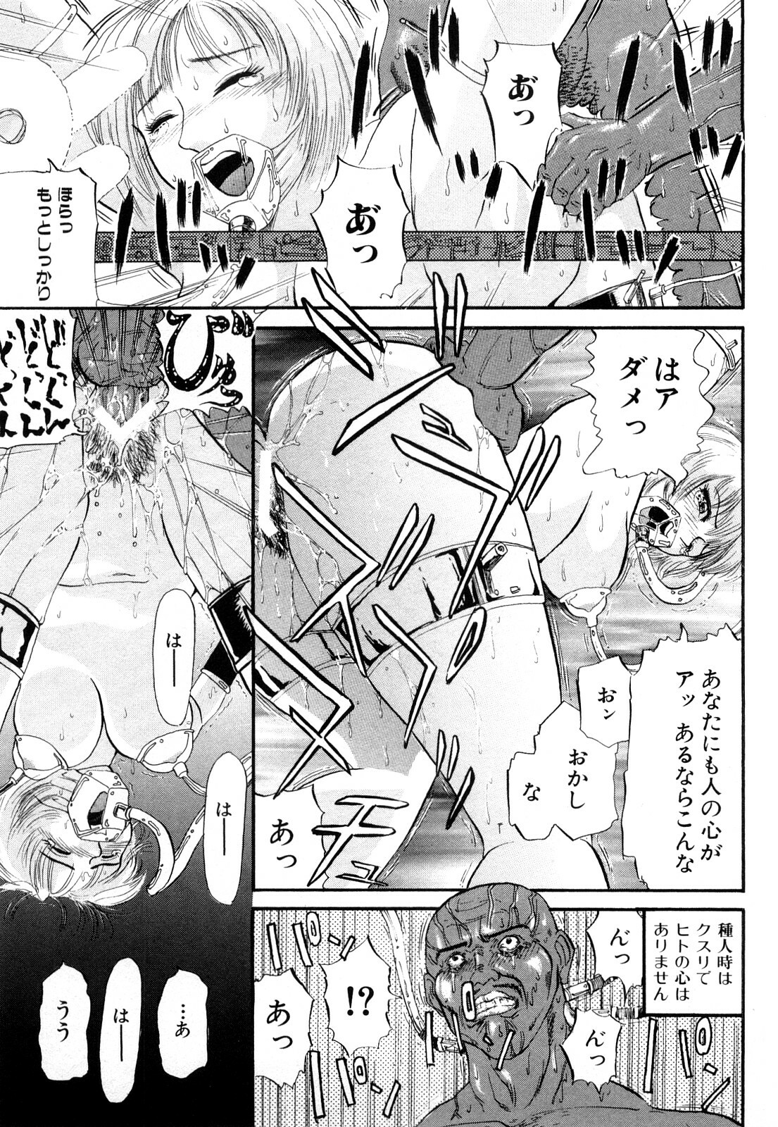 [Kamakiri] Kamakiri Jisenkessakushuu page 113 full