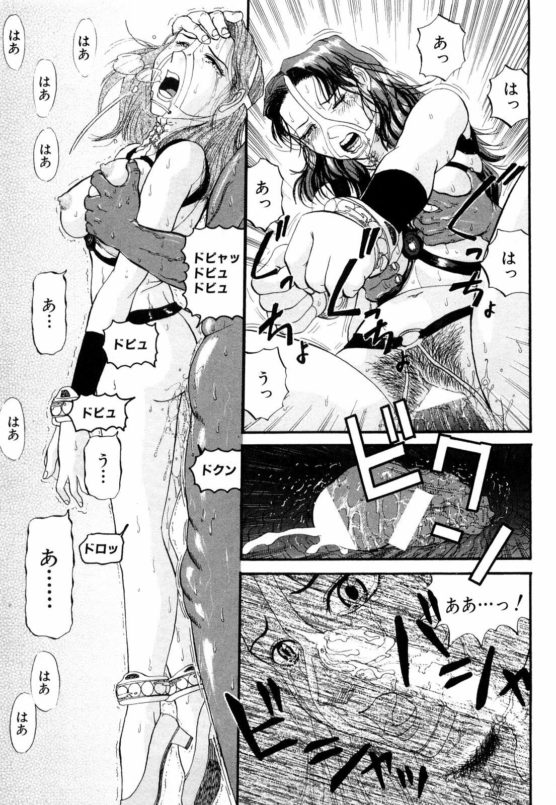 [Kamakiri] Kamakiri Jisenkessakushuu page 119 full