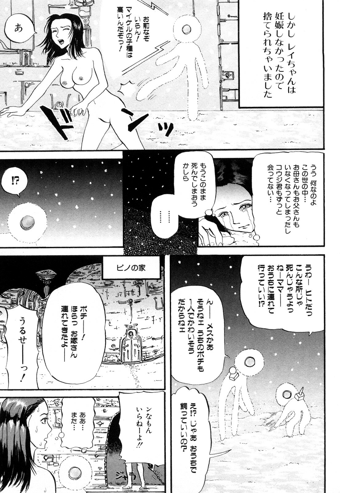 [Kamakiri] Kamakiri Jisenkessakushuu page 121 full