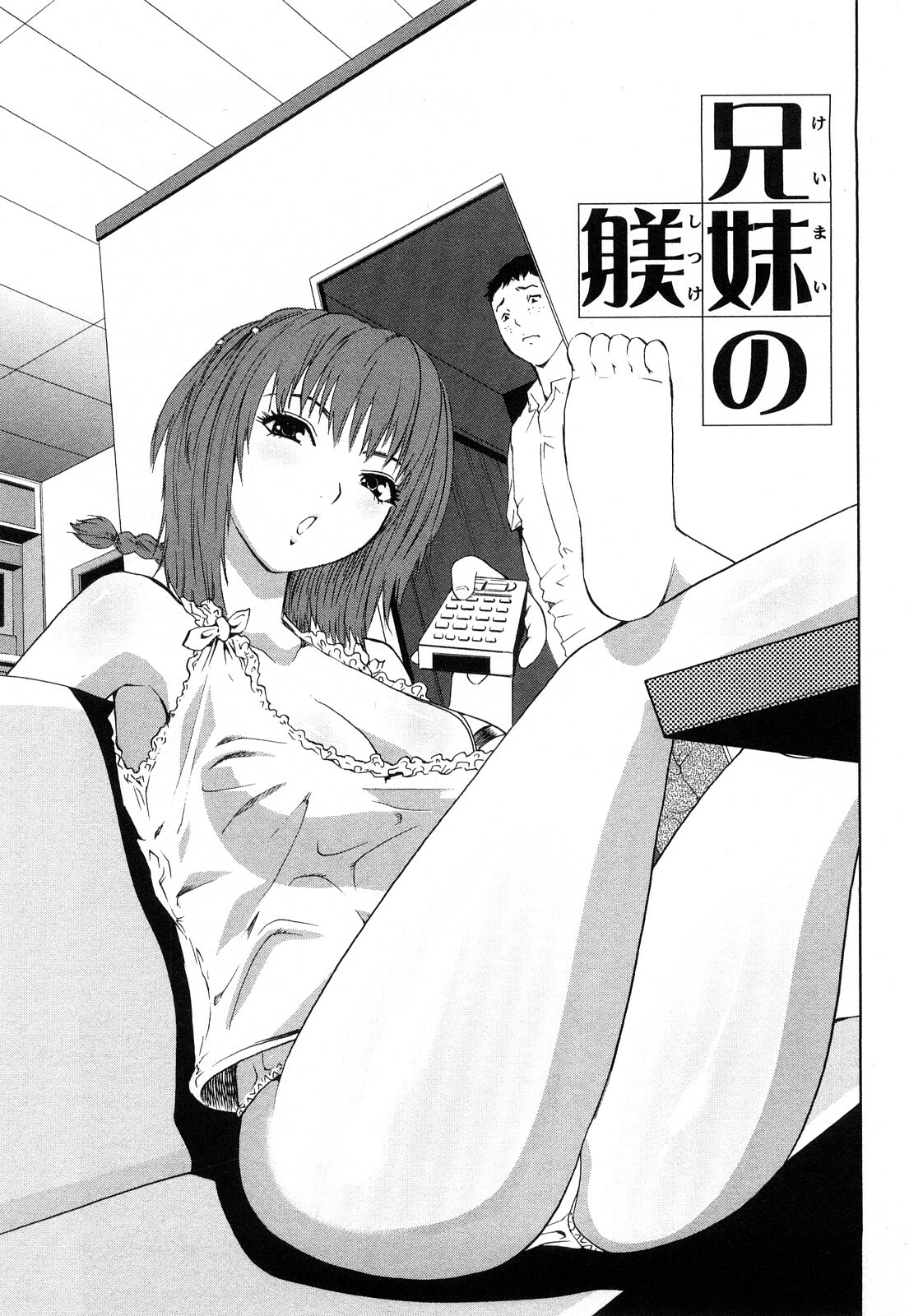 [Kamakiri] Kamakiri Jisenkessakushuu page 123 full