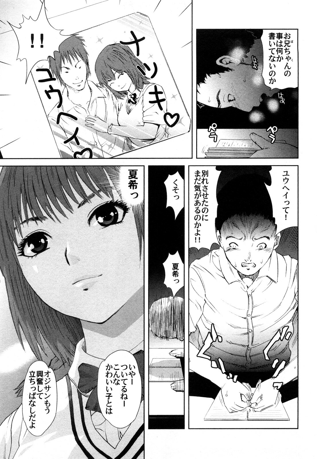 [Kamakiri] Kamakiri Jisenkessakushuu page 125 full