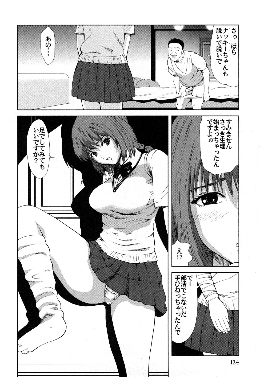 [Kamakiri] Kamakiri Jisenkessakushuu page 126 full
