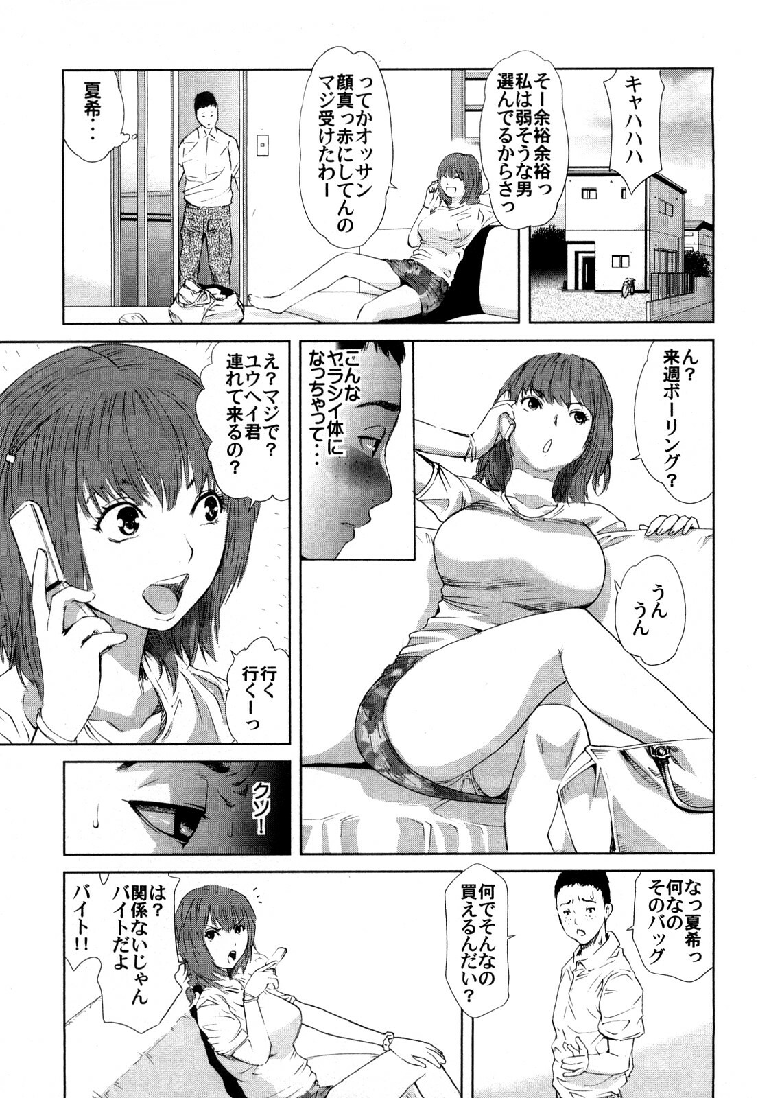 [Kamakiri] Kamakiri Jisenkessakushuu page 131 full