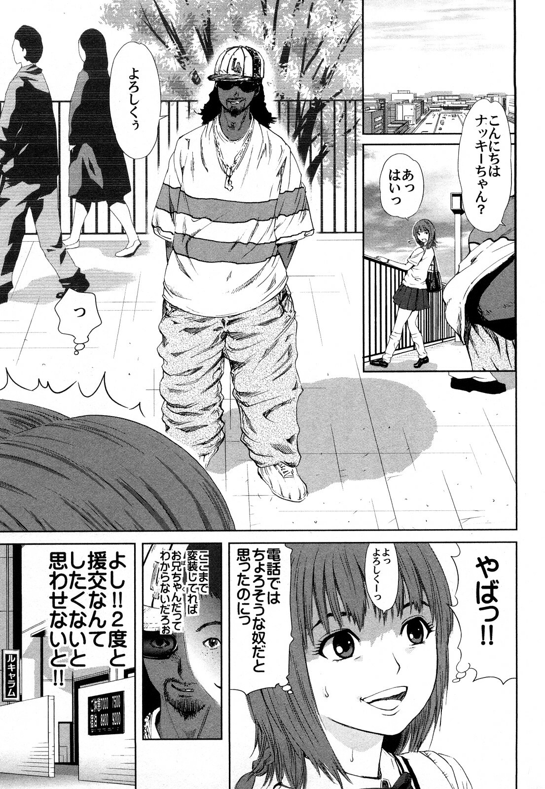 [Kamakiri] Kamakiri Jisenkessakushuu page 133 full