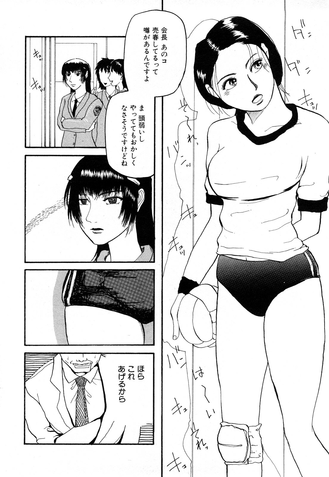 [Kamakiri] Kamakiri Jisenkessakushuu page 148 full