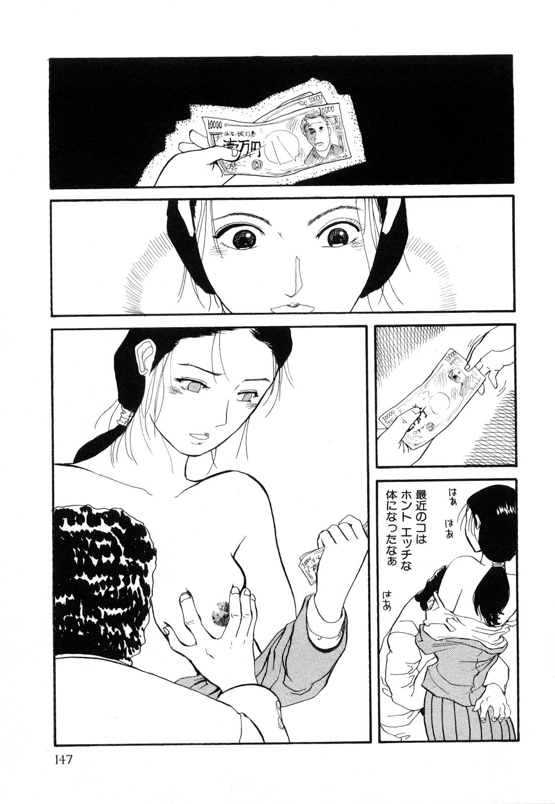 [Kamakiri] Kamakiri Jisenkessakushuu page 149 full
