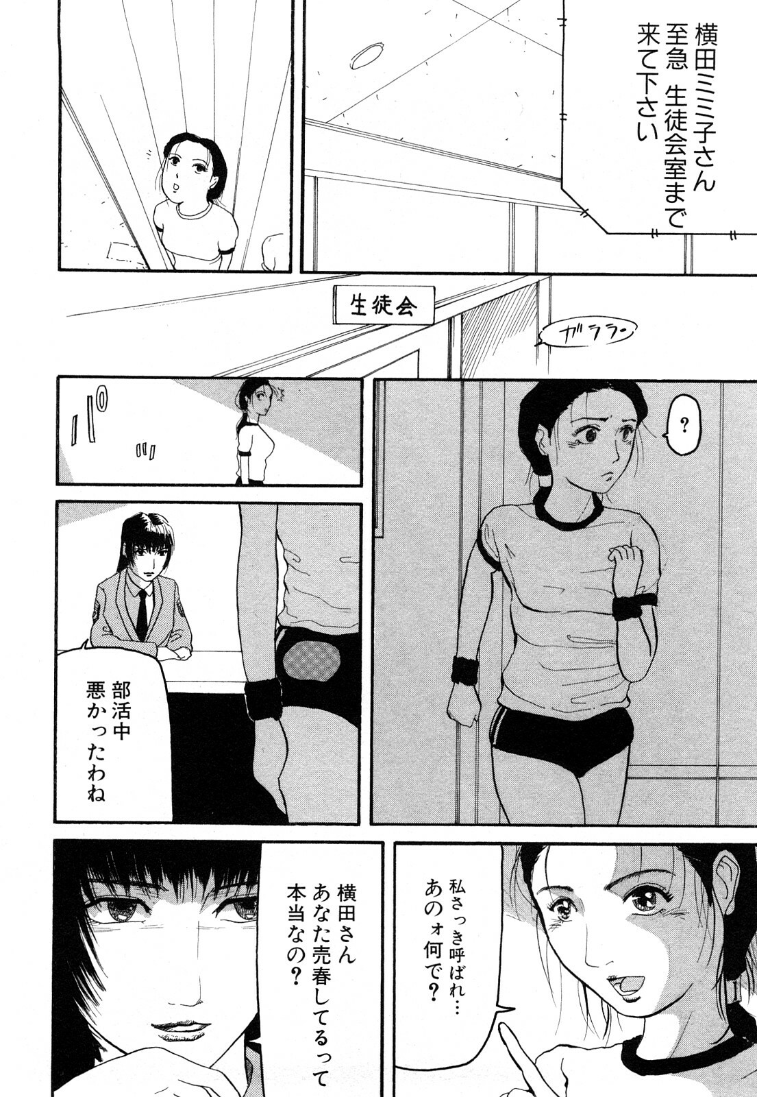 [Kamakiri] Kamakiri Jisenkessakushuu page 150 full
