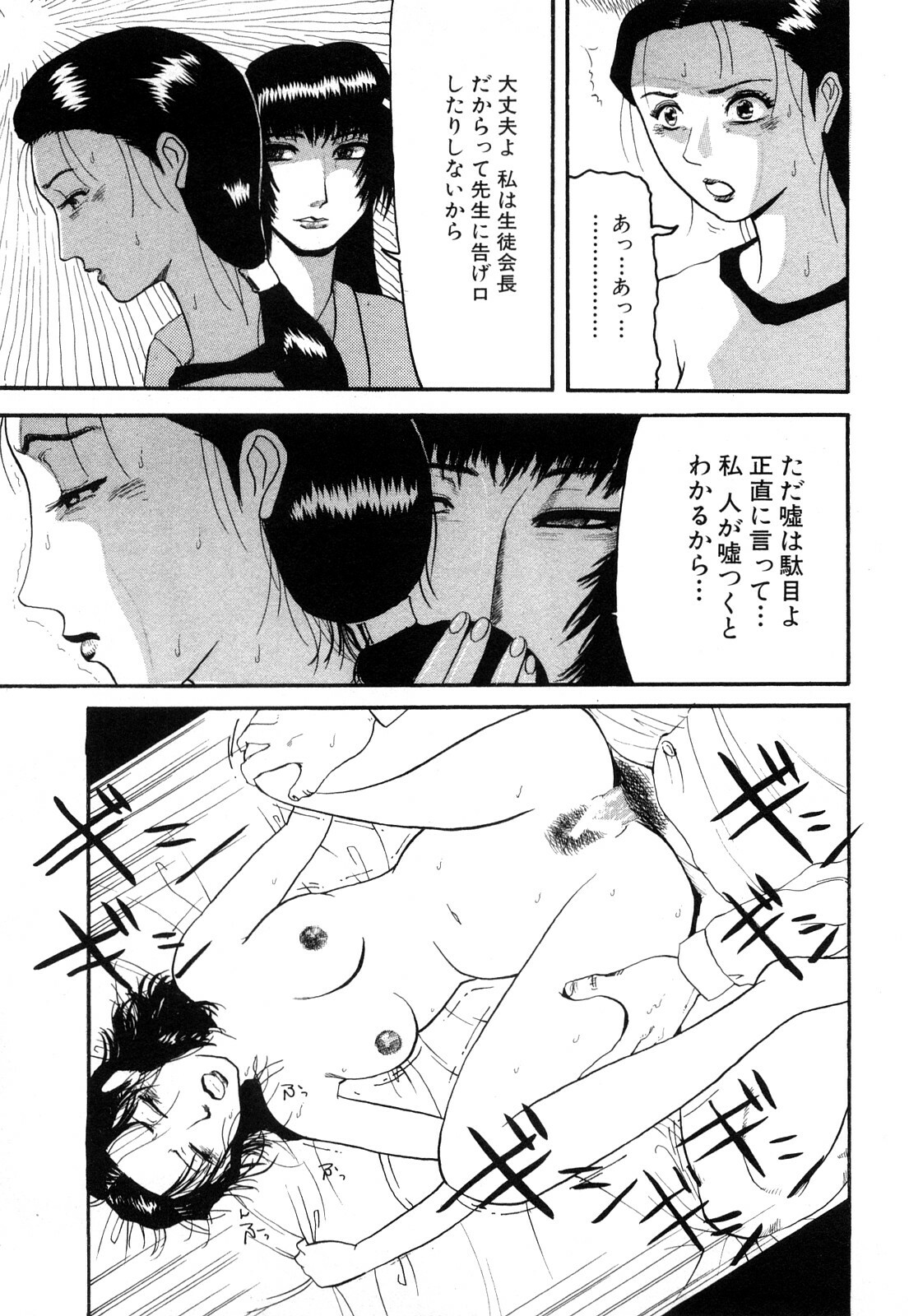 [Kamakiri] Kamakiri Jisenkessakushuu page 151 full