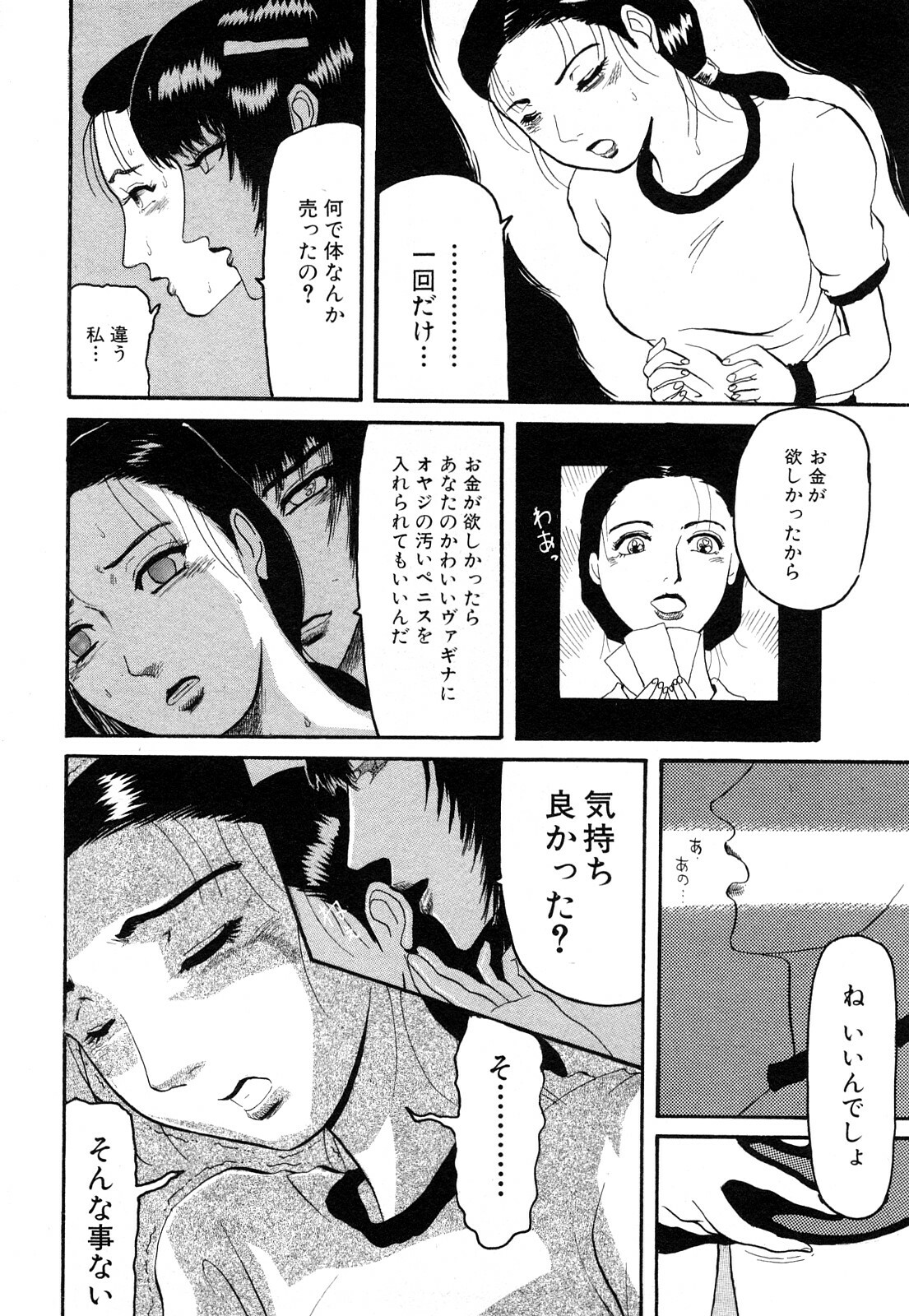 [Kamakiri] Kamakiri Jisenkessakushuu page 152 full