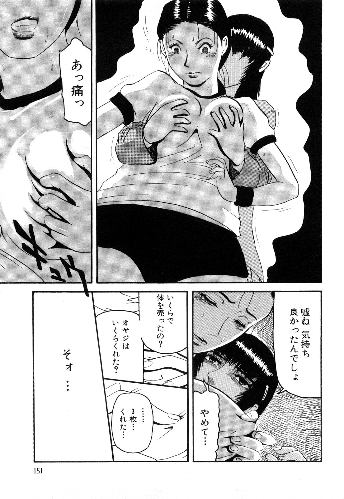 [Kamakiri] Kamakiri Jisenkessakushuu page 153 full
