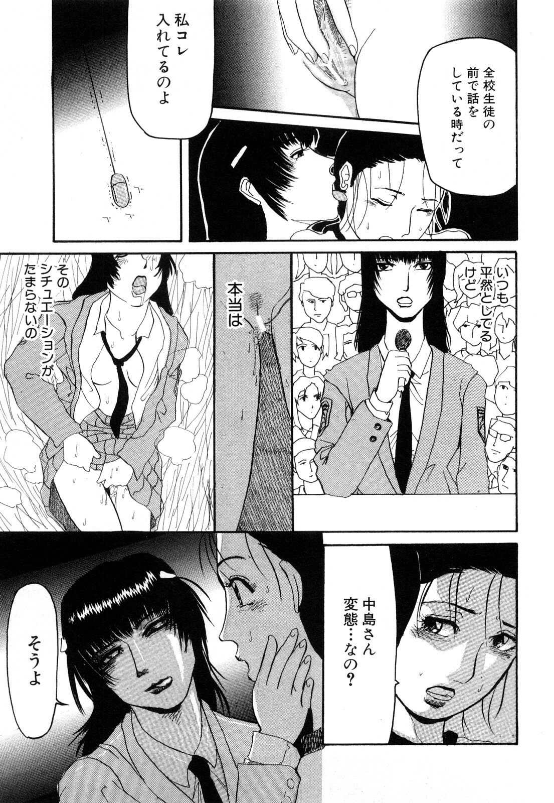 [Kamakiri] Kamakiri Jisenkessakushuu page 155 full