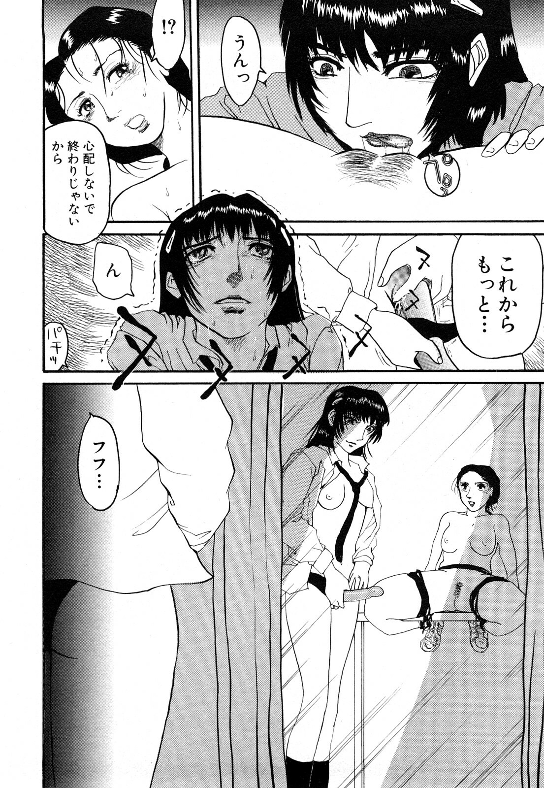 [Kamakiri] Kamakiri Jisenkessakushuu page 158 full