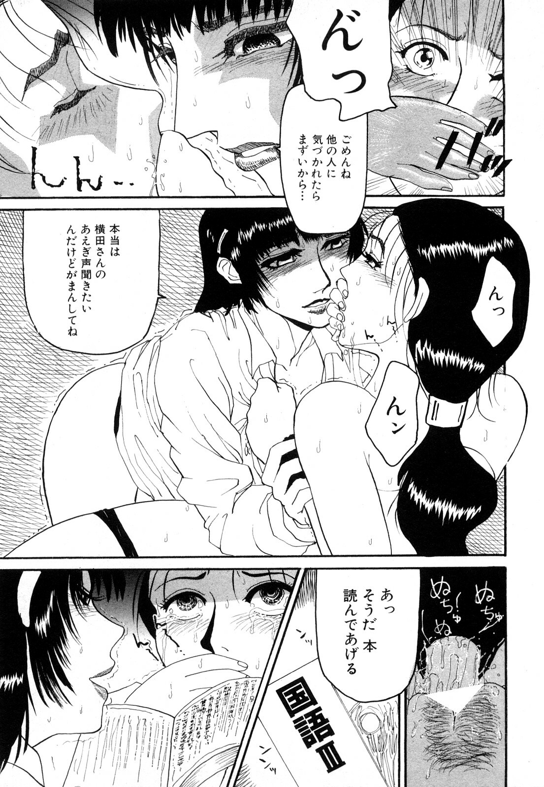 [Kamakiri] Kamakiri Jisenkessakushuu page 161 full