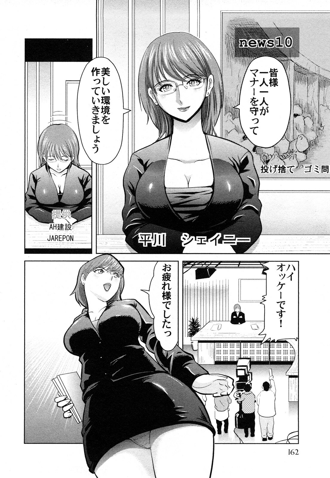 [Kamakiri] Kamakiri Jisenkessakushuu page 164 full