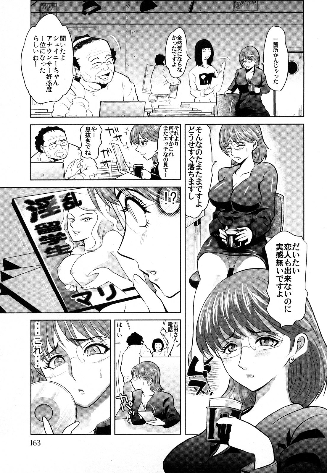 [Kamakiri] Kamakiri Jisenkessakushuu page 165 full