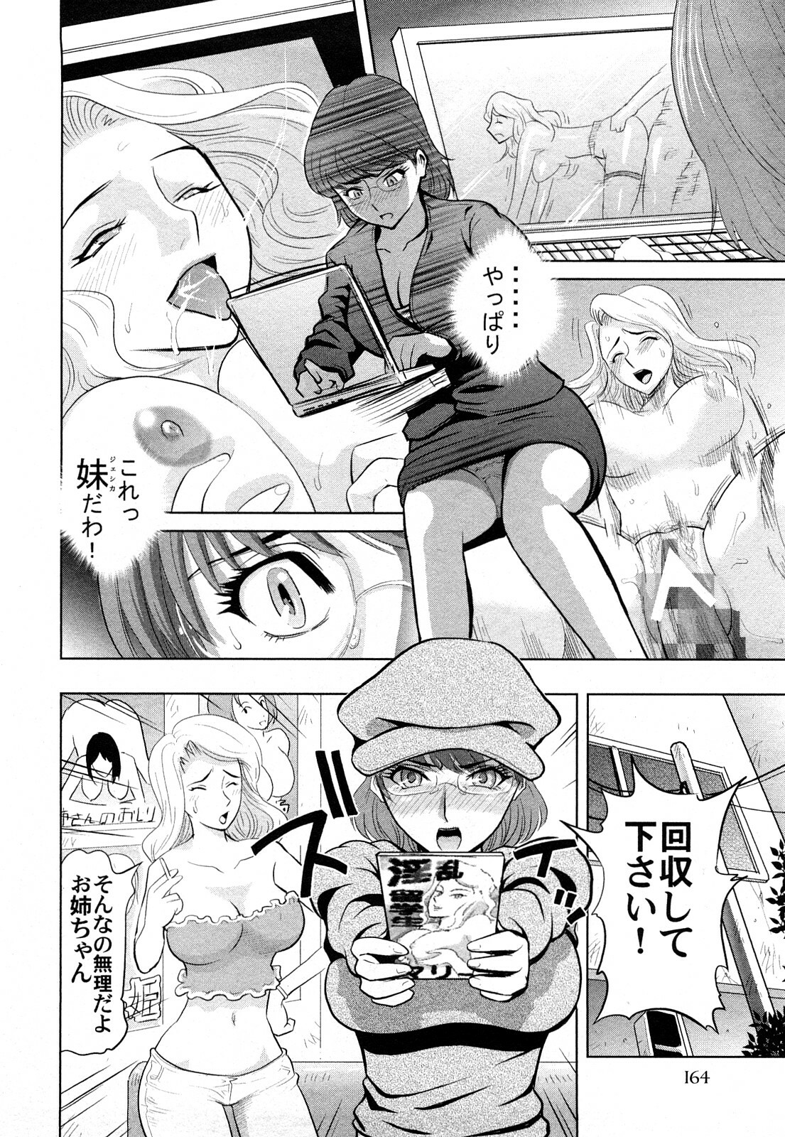 [Kamakiri] Kamakiri Jisenkessakushuu page 166 full