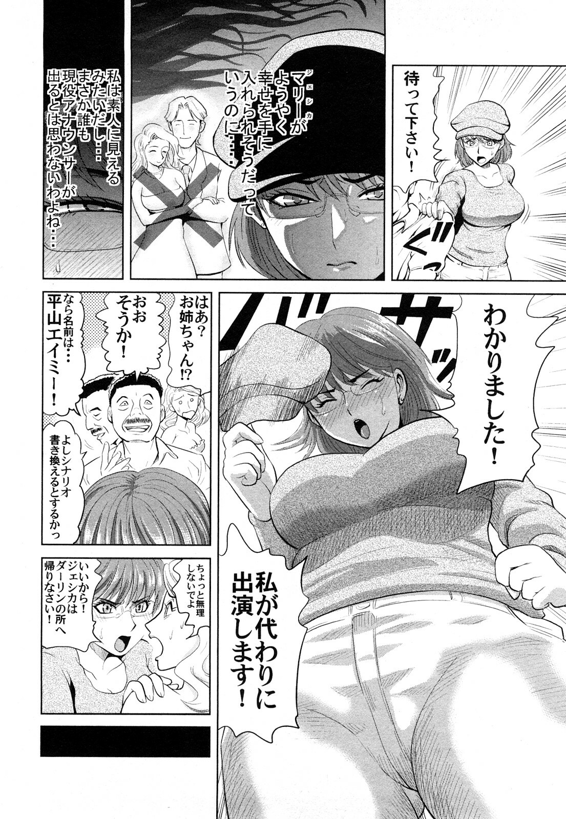 [Kamakiri] Kamakiri Jisenkessakushuu page 168 full