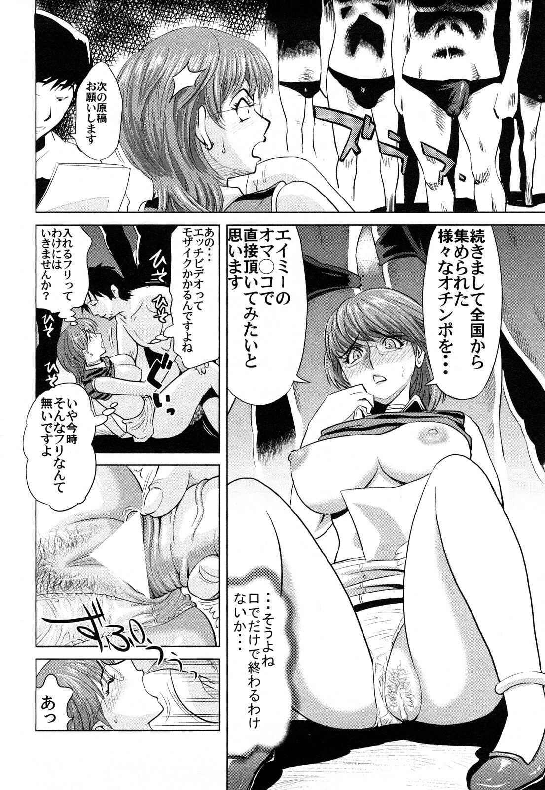 [Kamakiri] Kamakiri Jisenkessakushuu page 172 full
