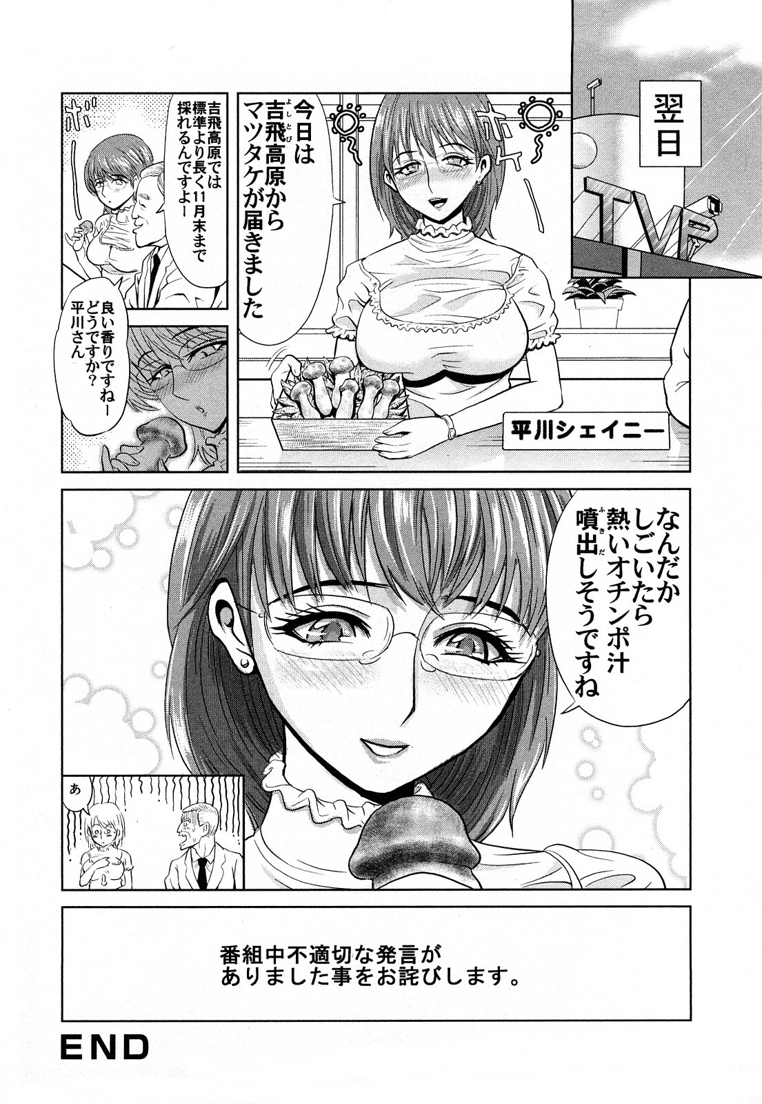 [Kamakiri] Kamakiri Jisenkessakushuu page 178 full