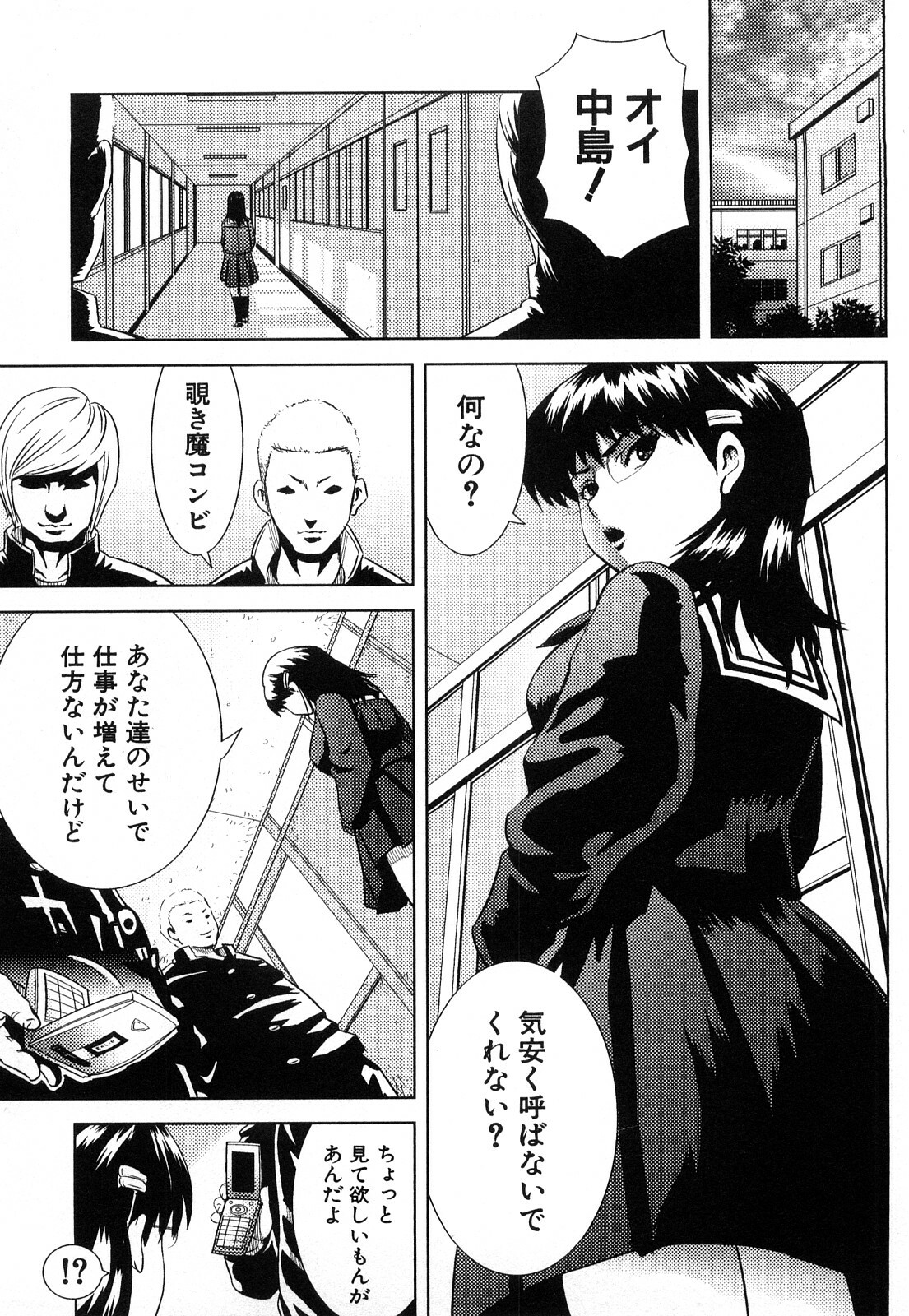 [Kamakiri] Kamakiri Jisenkessakushuu page 181 full