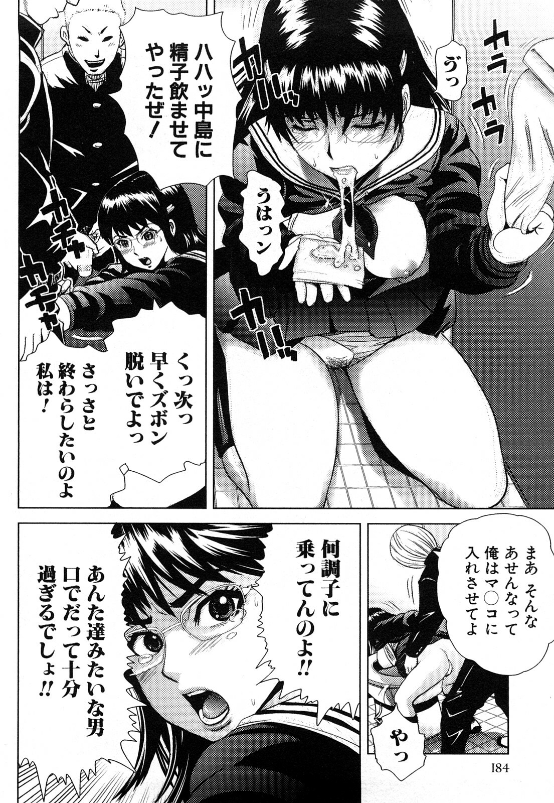 [Kamakiri] Kamakiri Jisenkessakushuu page 186 full