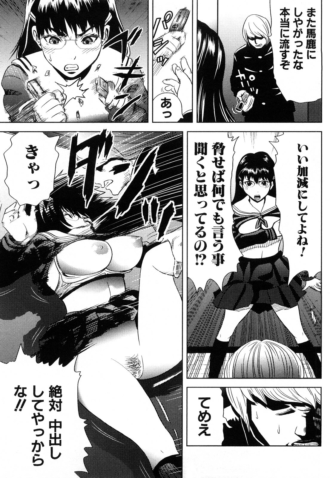 [Kamakiri] Kamakiri Jisenkessakushuu page 187 full