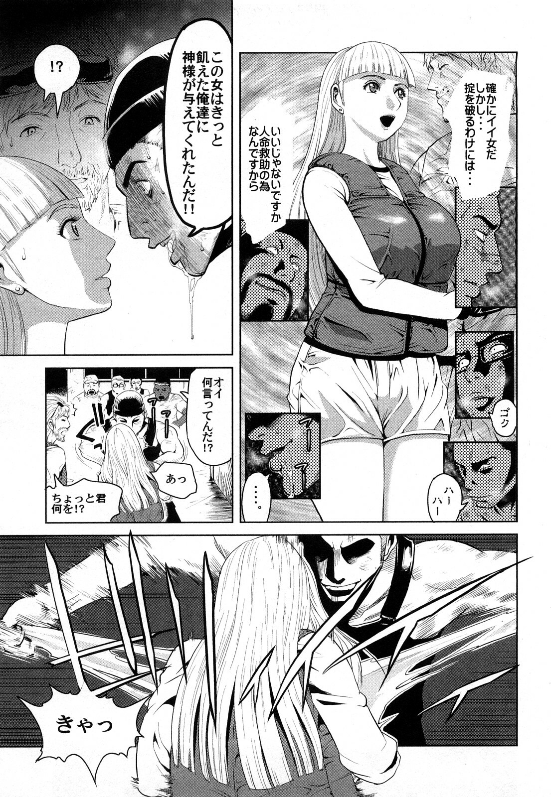 [Kamakiri] Kamakiri Jisenkessakushuu page 247 full