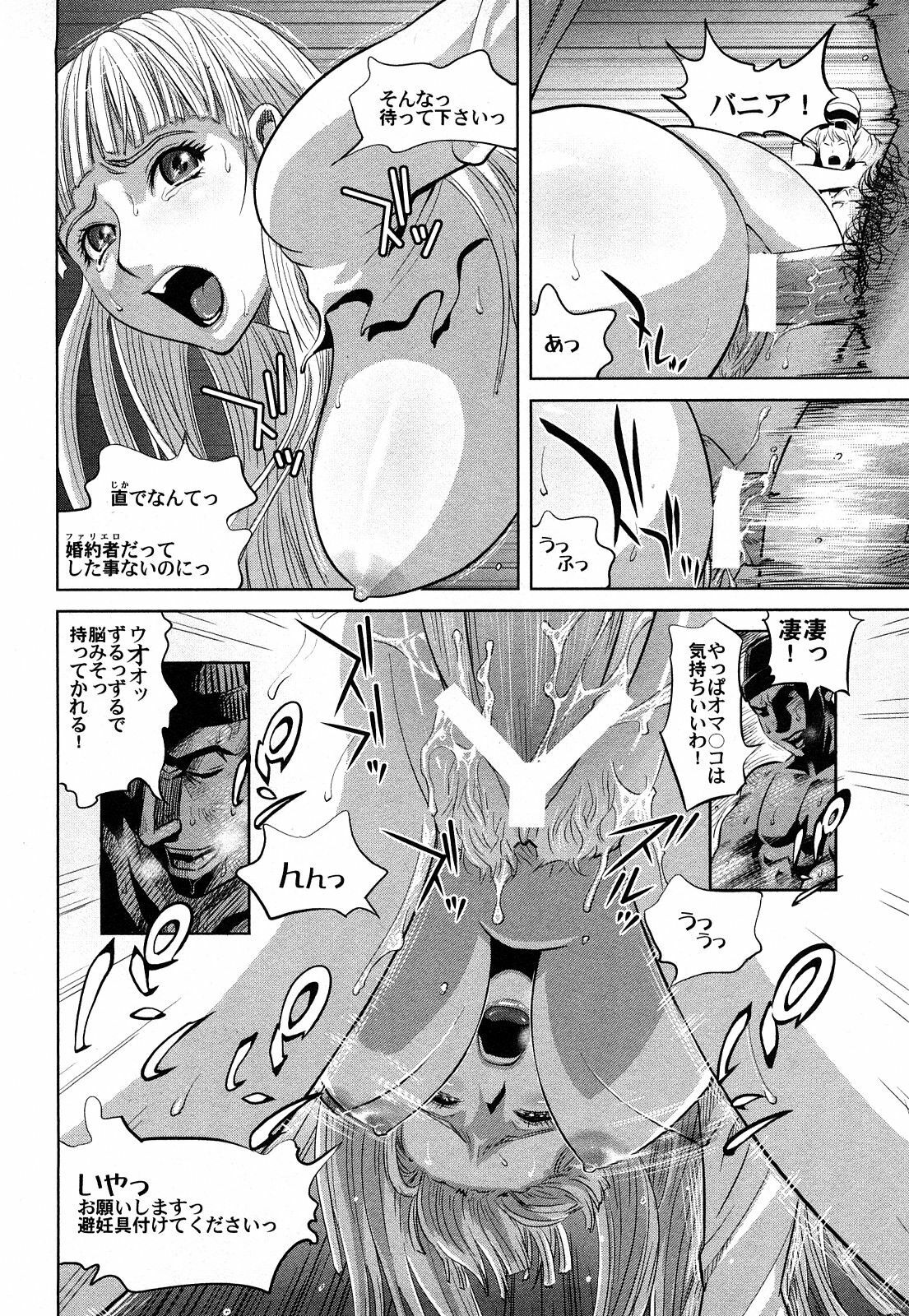 [Kamakiri] Kamakiri Jisenkessakushuu page 252 full