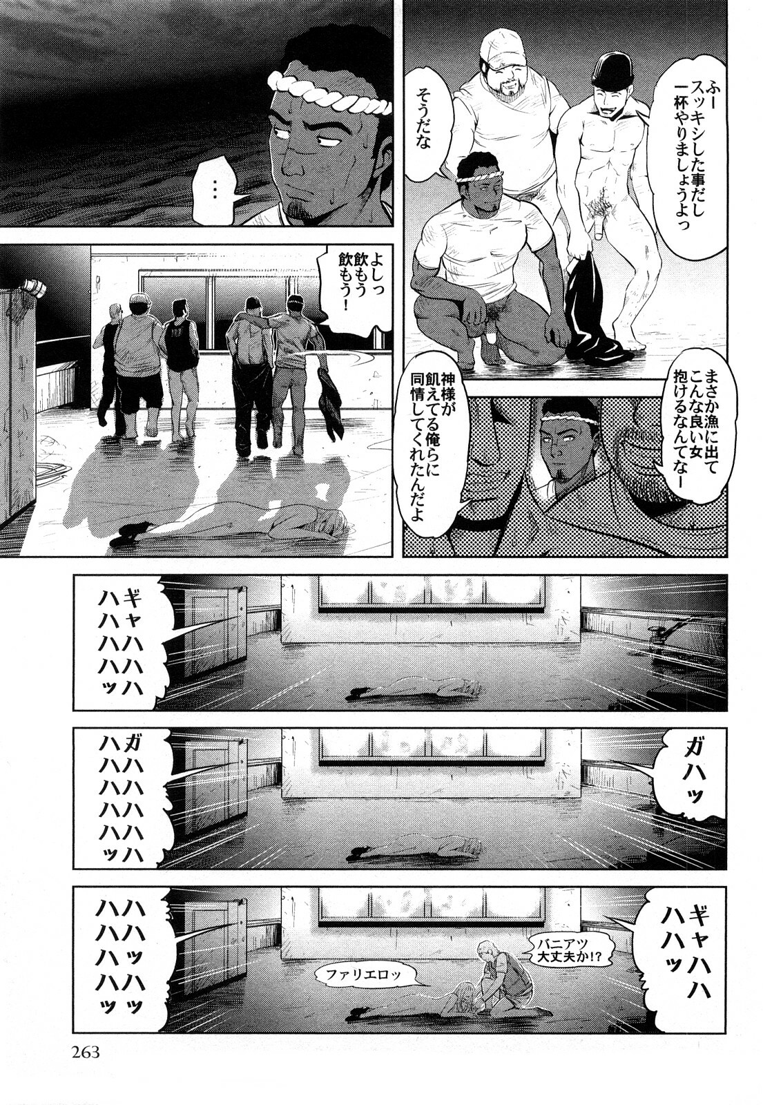 [Kamakiri] Kamakiri Jisenkessakushuu page 265 full