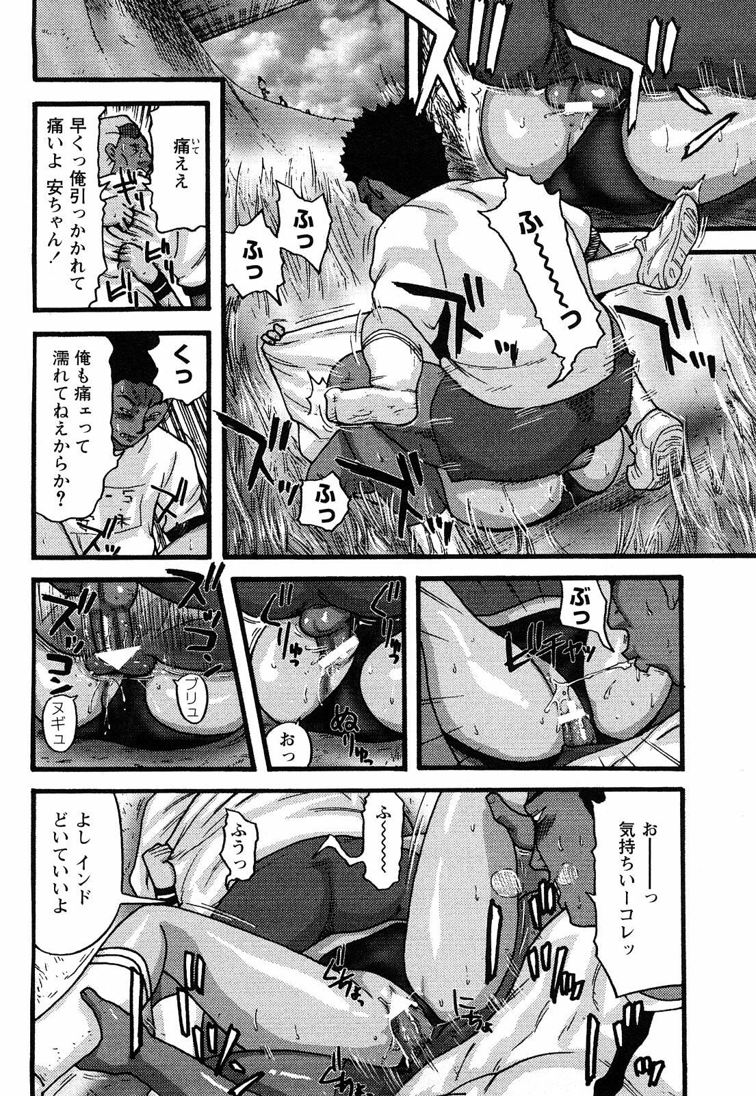 [Kamakiri] Kamakiri Jisenkessakushuu page 38 full