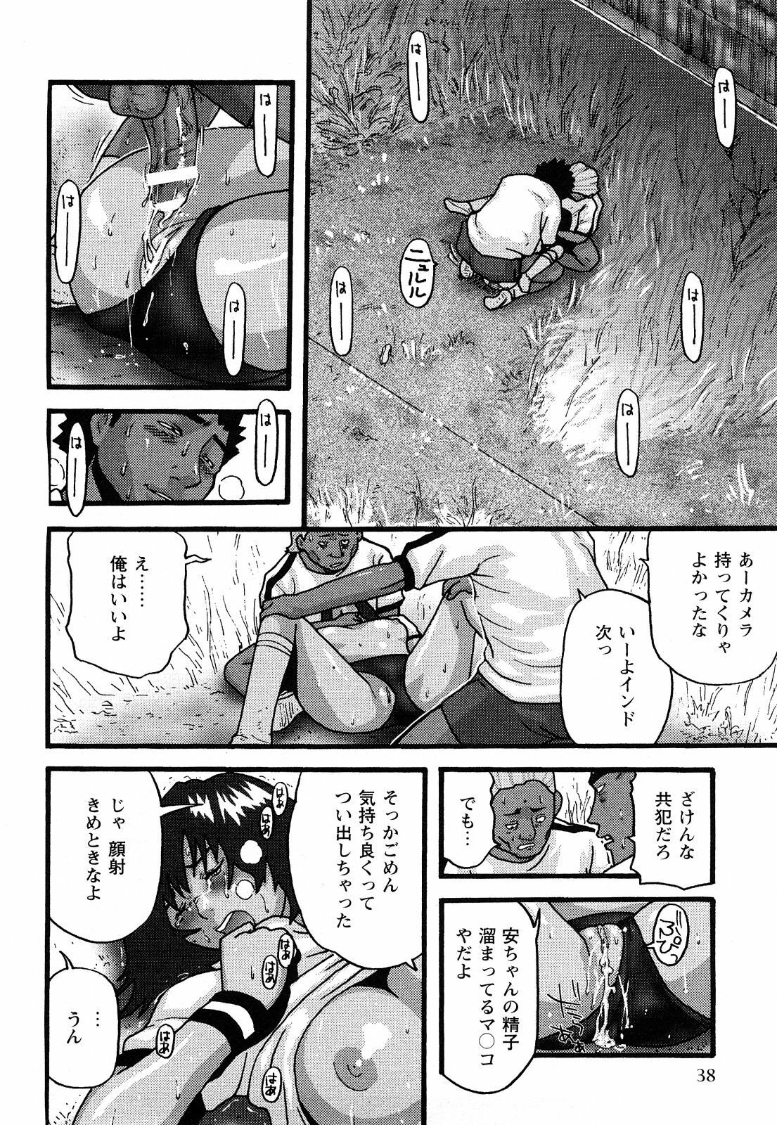 [Kamakiri] Kamakiri Jisenkessakushuu page 40 full