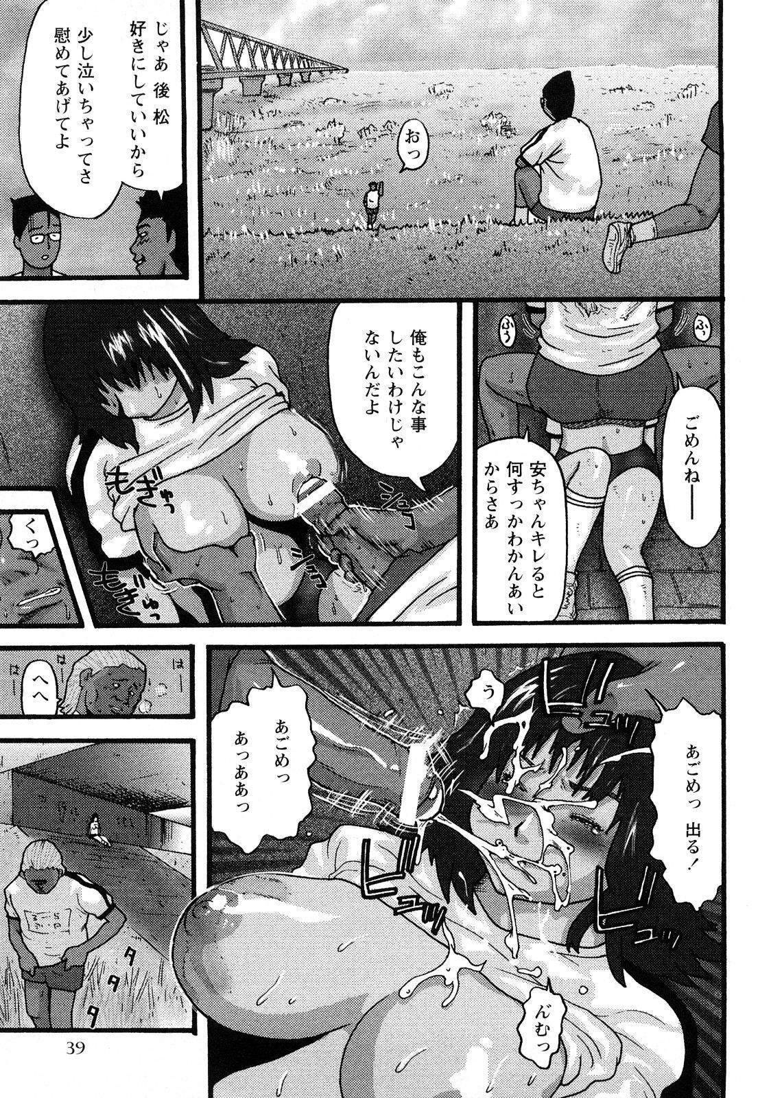 [Kamakiri] Kamakiri Jisenkessakushuu page 41 full