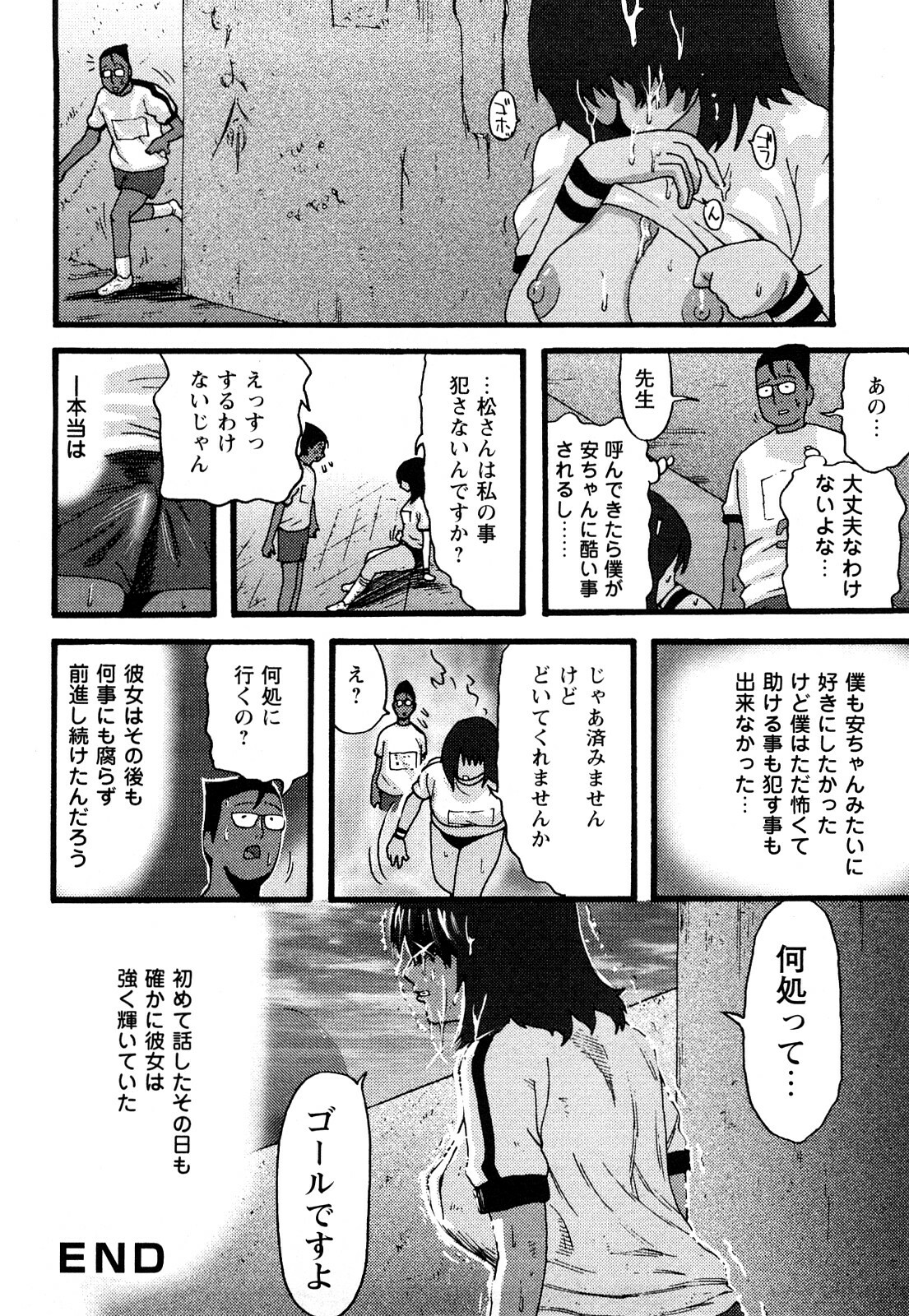 [Kamakiri] Kamakiri Jisenkessakushuu page 42 full