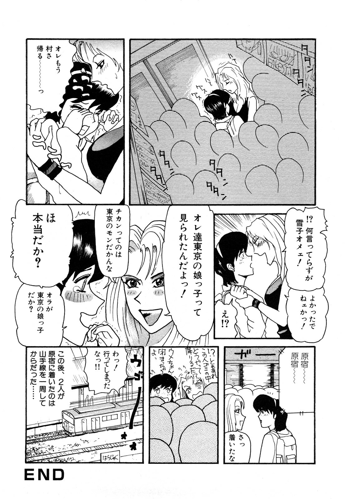 [Kamakiri] Kamakiri Jisenkessakushuu page 50 full