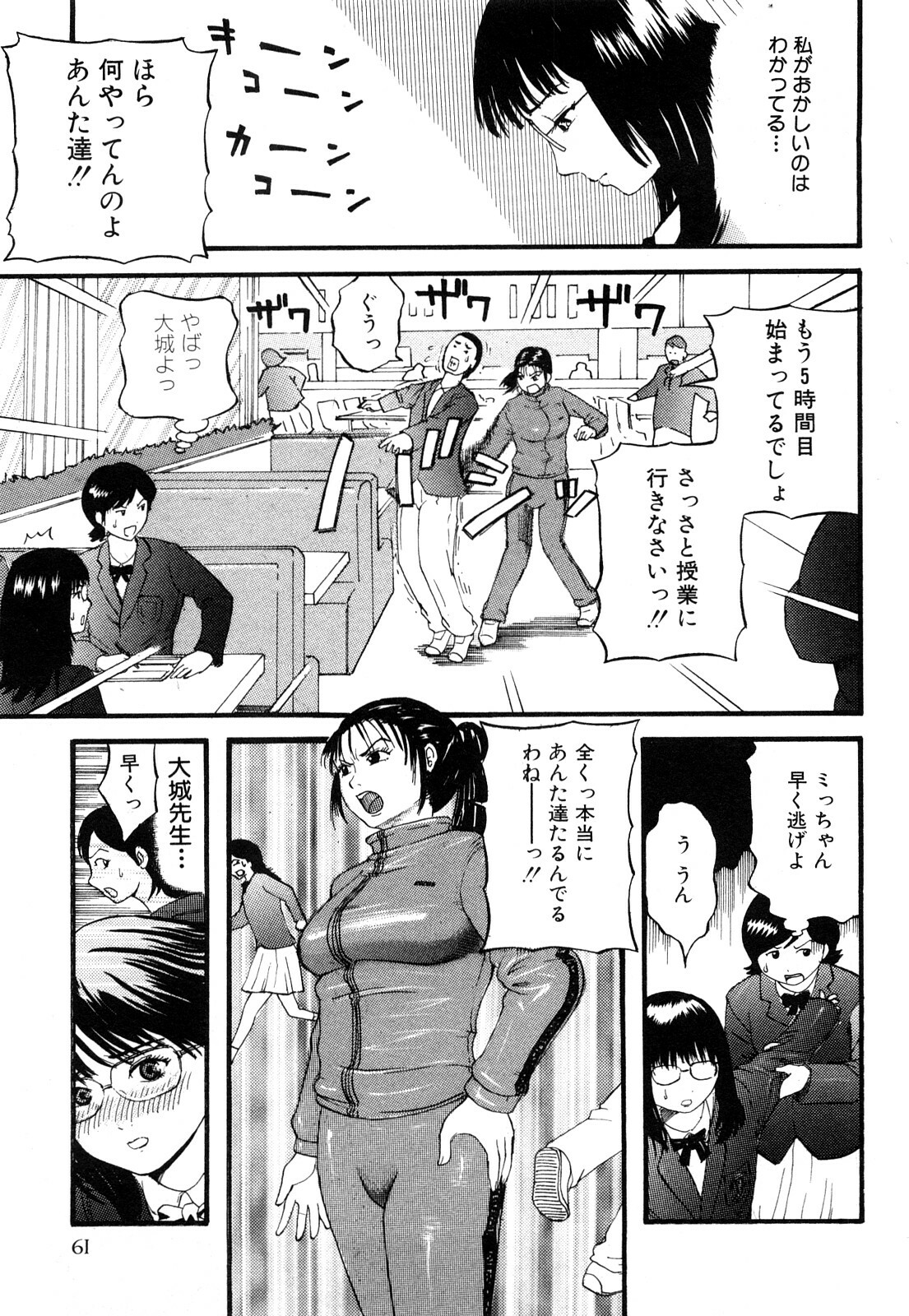 [Kamakiri] Kamakiri Jisenkessakushuu page 63 full