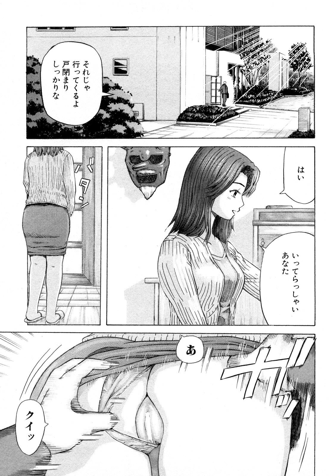 [Kamakiri] Kamakiri Jisenkessakushuu page 89 full