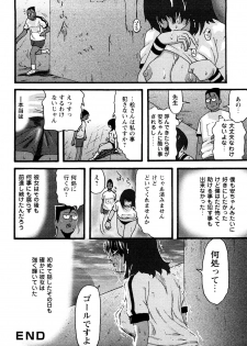 [Kamakiri] Kamakiri Jisenkessakushuu - page 42