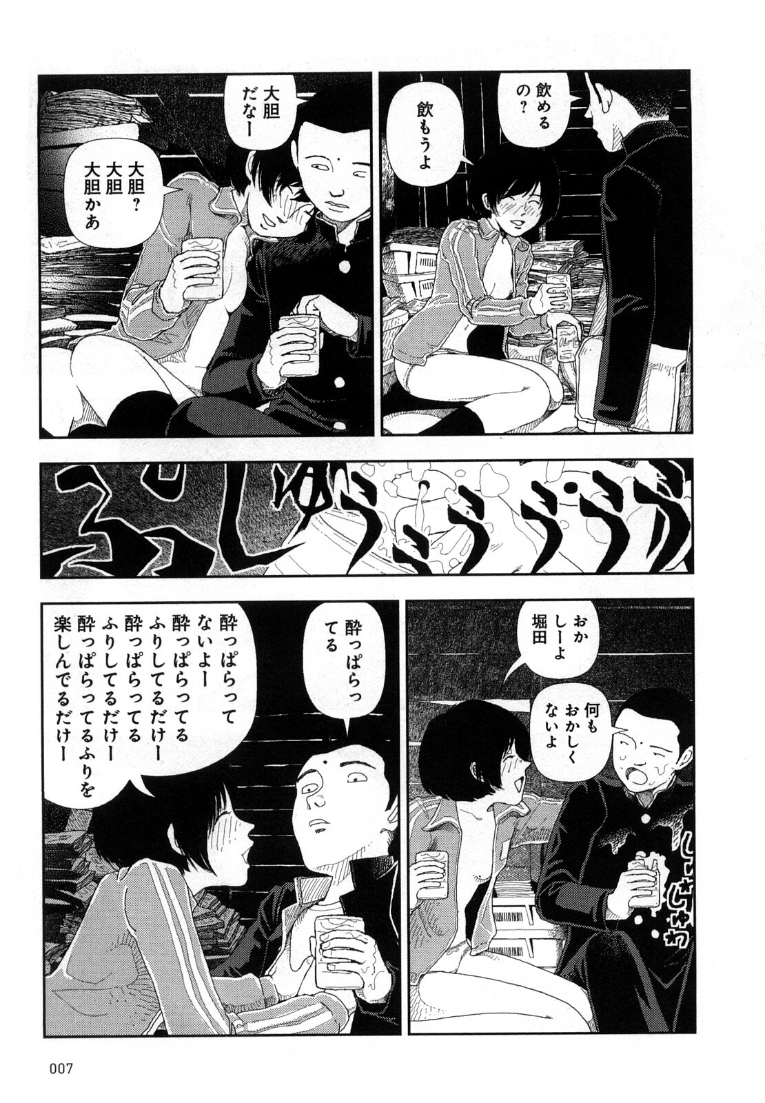 [Yamamoto Naoki] Hotta 4 page 10 full