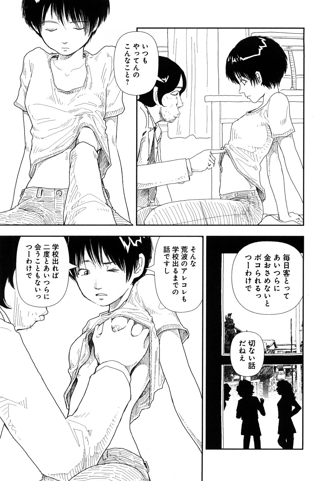 [Yamamoto Naoki] Hotta 4 page 126 full