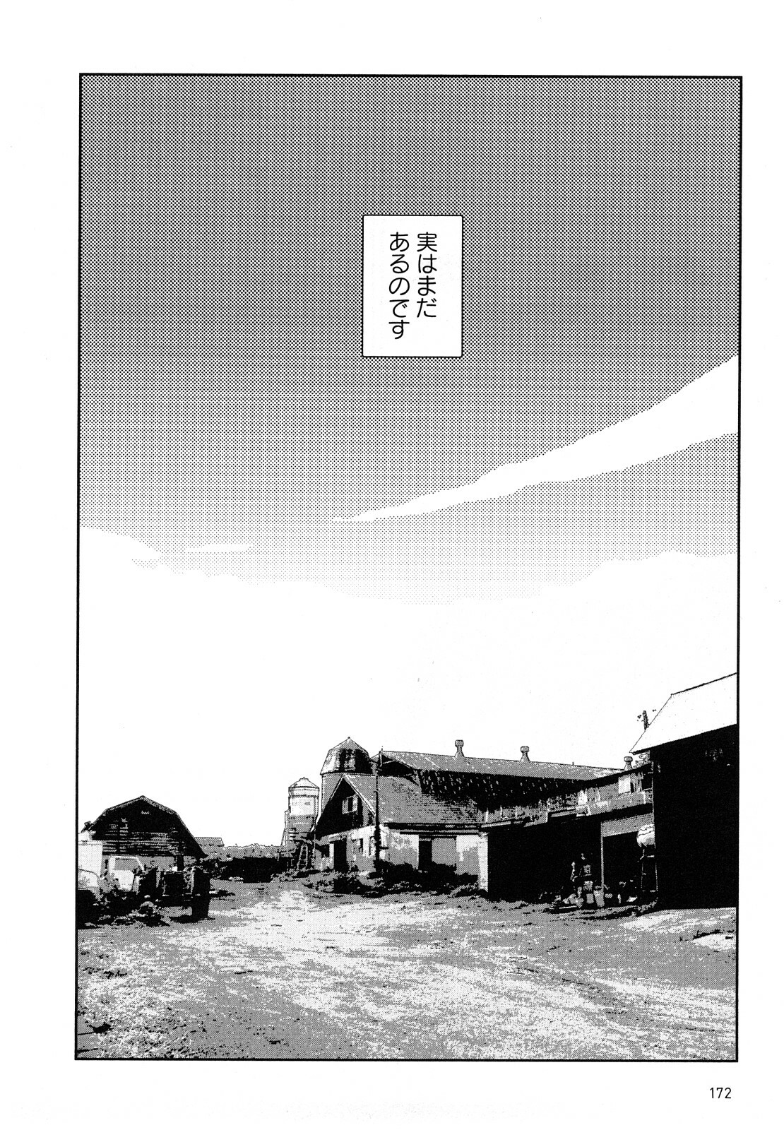 [Yamamoto Naoki] Hotta 4 page 175 full